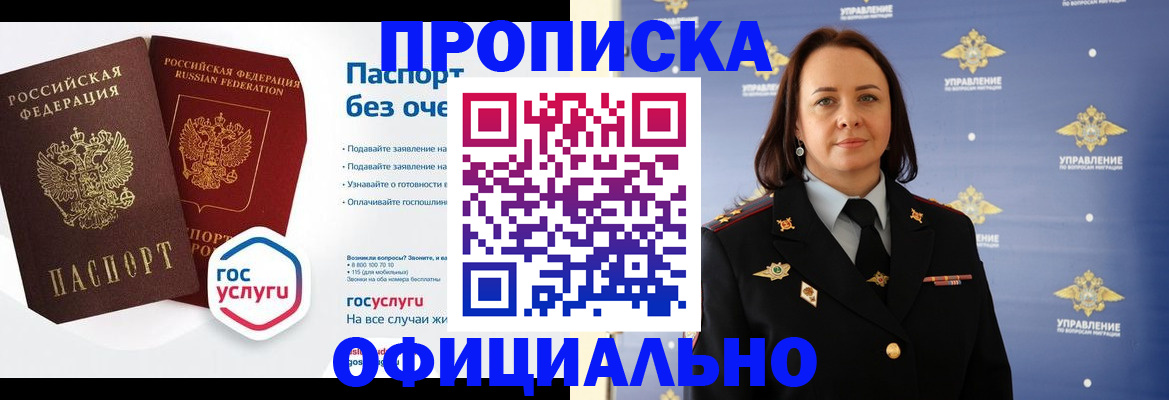 регистрация в Выксе