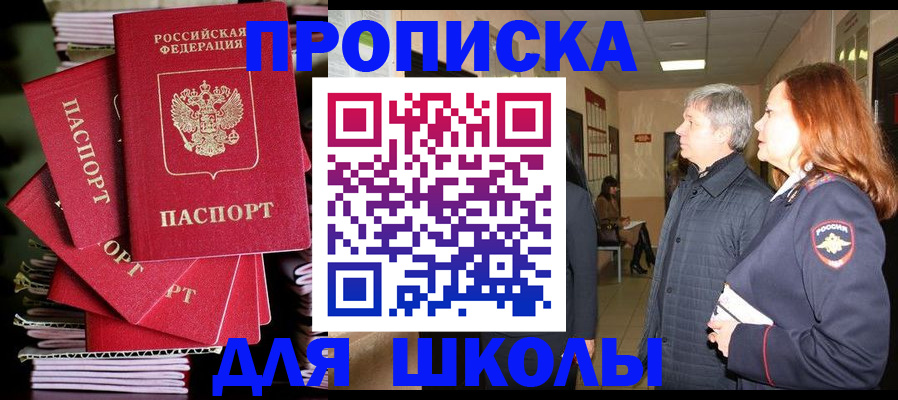 временная регистрация законно в Выксе